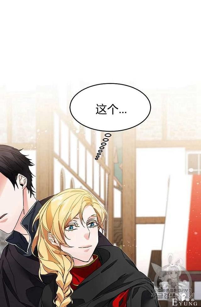 漫画：韩漫-成为小说中的恶毒女王 21-32.jpg
