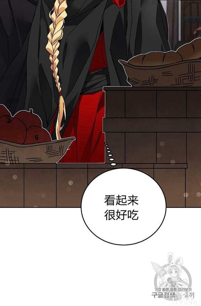 漫画：韩漫-成为小说中的恶毒女王 21-33.jpg
