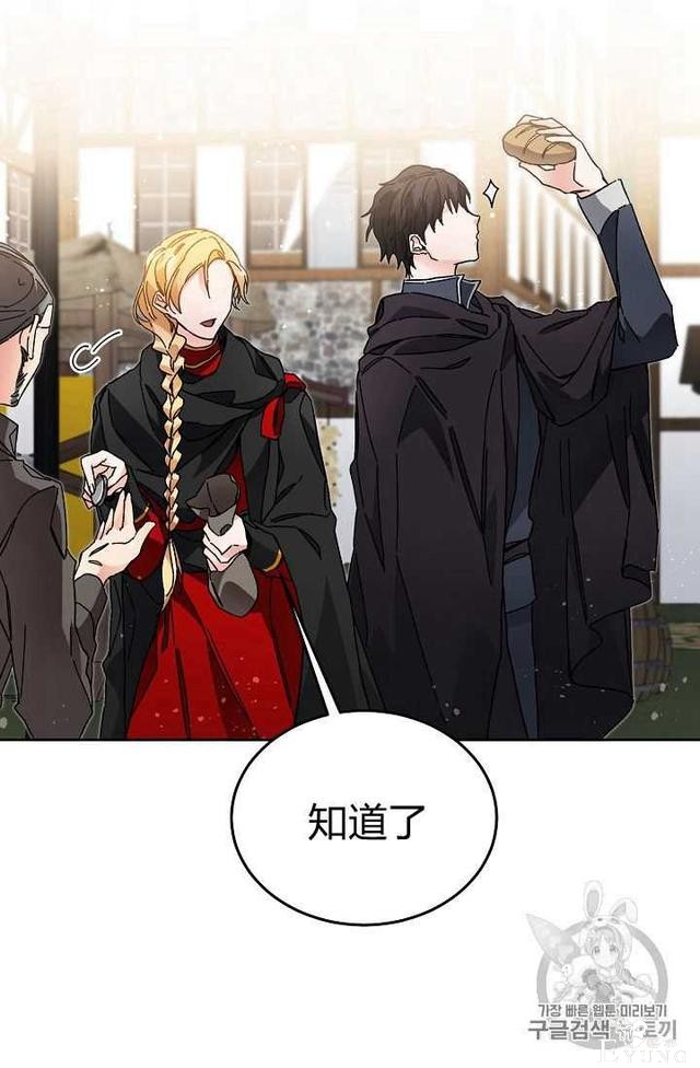 漫画：韩漫-成为小说中的恶毒女王 21-39.jpg