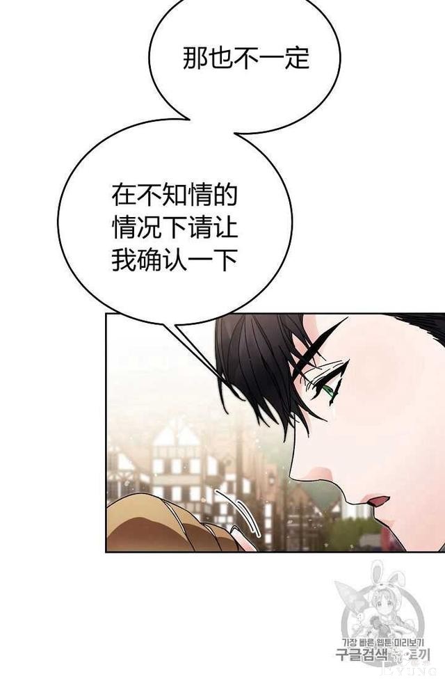 漫画：韩漫-成为小说中的恶毒女王 21-38.jpg