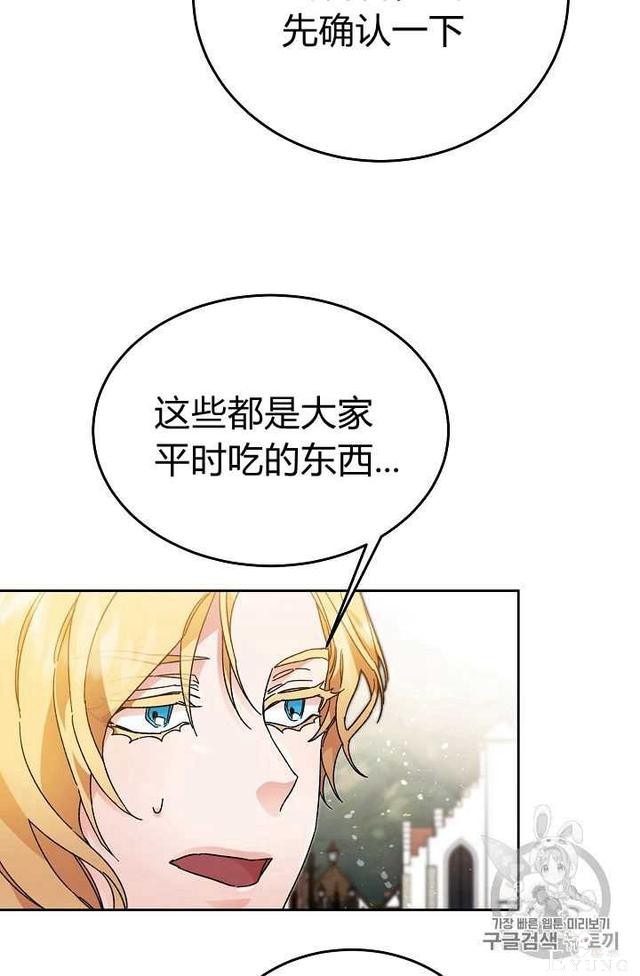 漫画：韩漫-成为小说中的恶毒女王 21-37.jpg