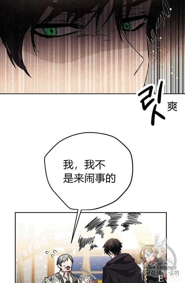 漫画：韩漫-成为小说中的恶毒女王 21-43.jpg