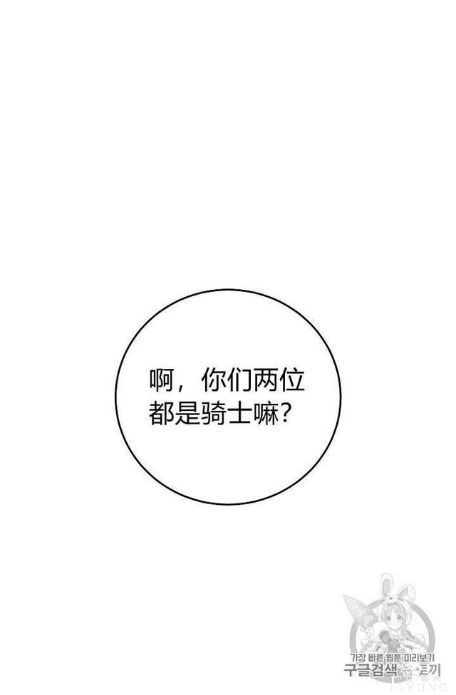 漫画：韩漫-成为小说中的恶毒女王 21-40.jpg