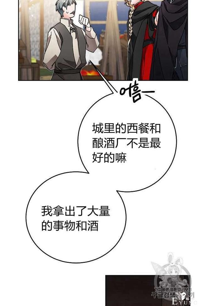 漫画：韩漫-成为小说中的恶毒女王 21-45.jpg