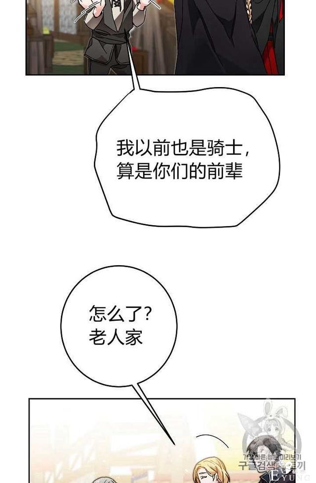 漫画：韩漫-成为小说中的恶毒女王 21-44.jpg