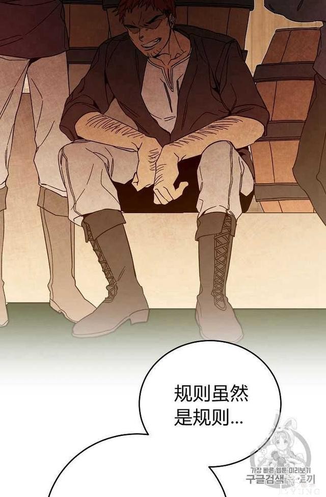 漫画：韩漫-成为小说中的恶毒女王 21-52.jpg