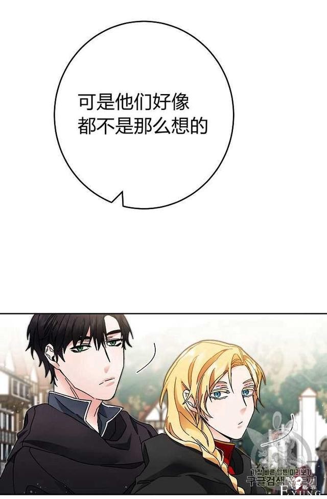 漫画：韩漫-成为小说中的恶毒女王 21-50.jpg
