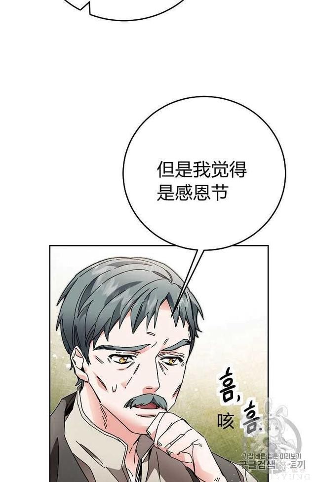 漫画：韩漫-成为小说中的恶毒女王 21-48.jpg