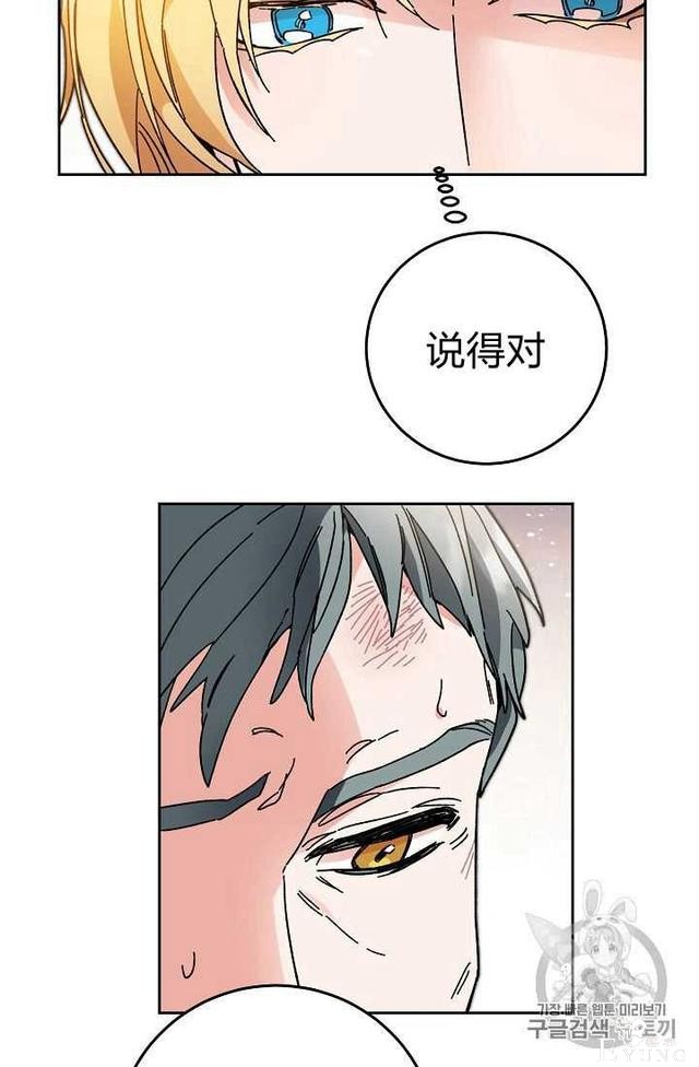 漫画：韩漫-成为小说中的恶毒女王 21-56.jpg