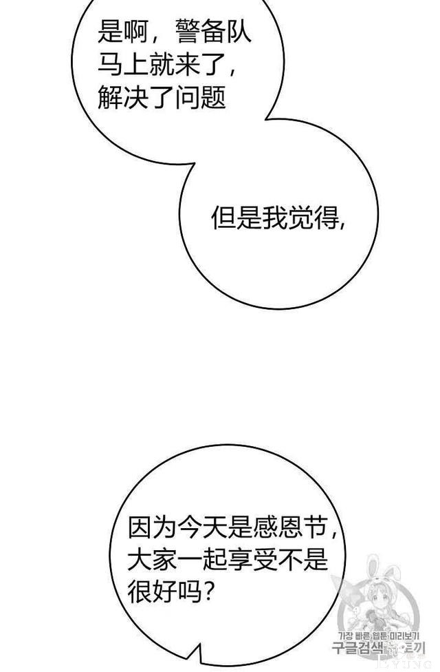漫画：韩漫-成为小说中的恶毒女王 21-54.jpg