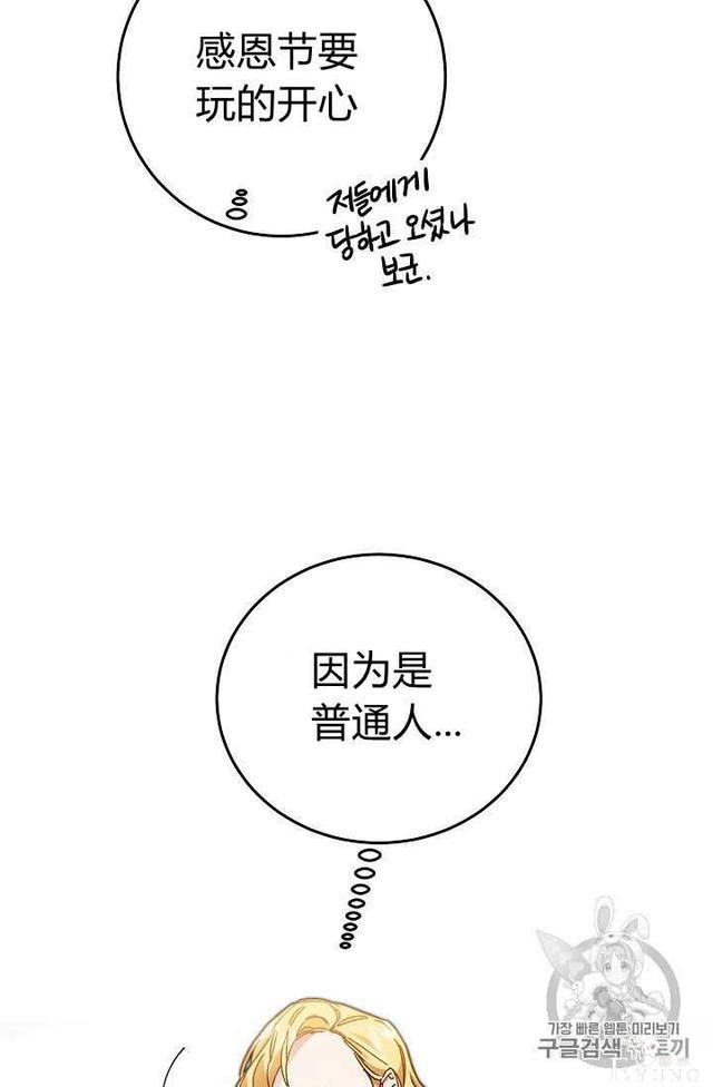 漫画：韩漫-成为小说中的恶毒女王 21-57.jpg