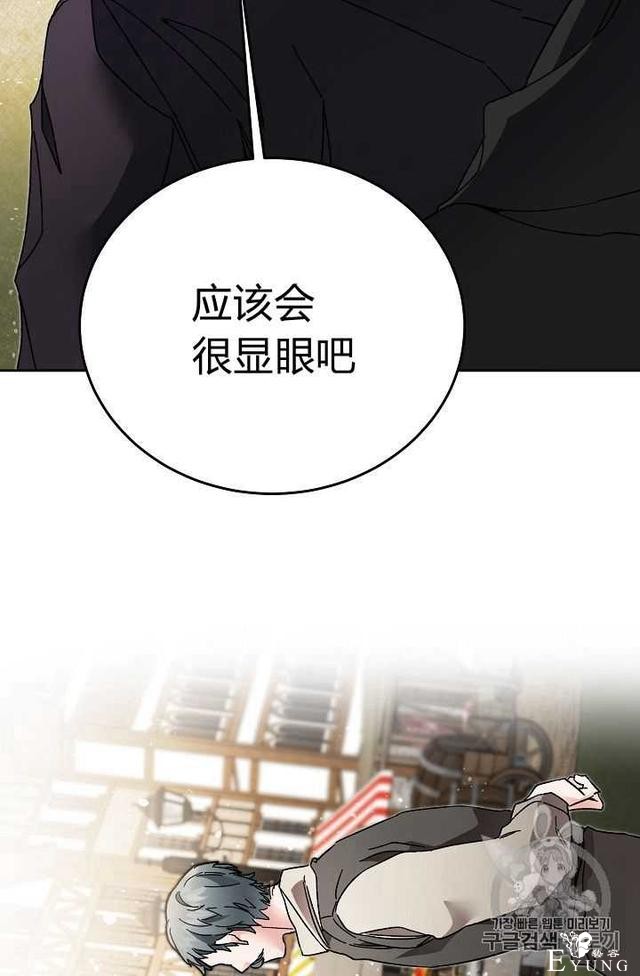 漫画：韩漫-成为小说中的恶毒女王 21-61.jpg