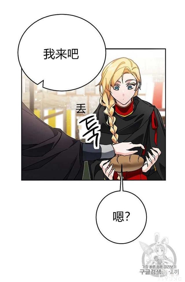 漫画：韩漫-成为小说中的恶毒女王 21-59.jpg