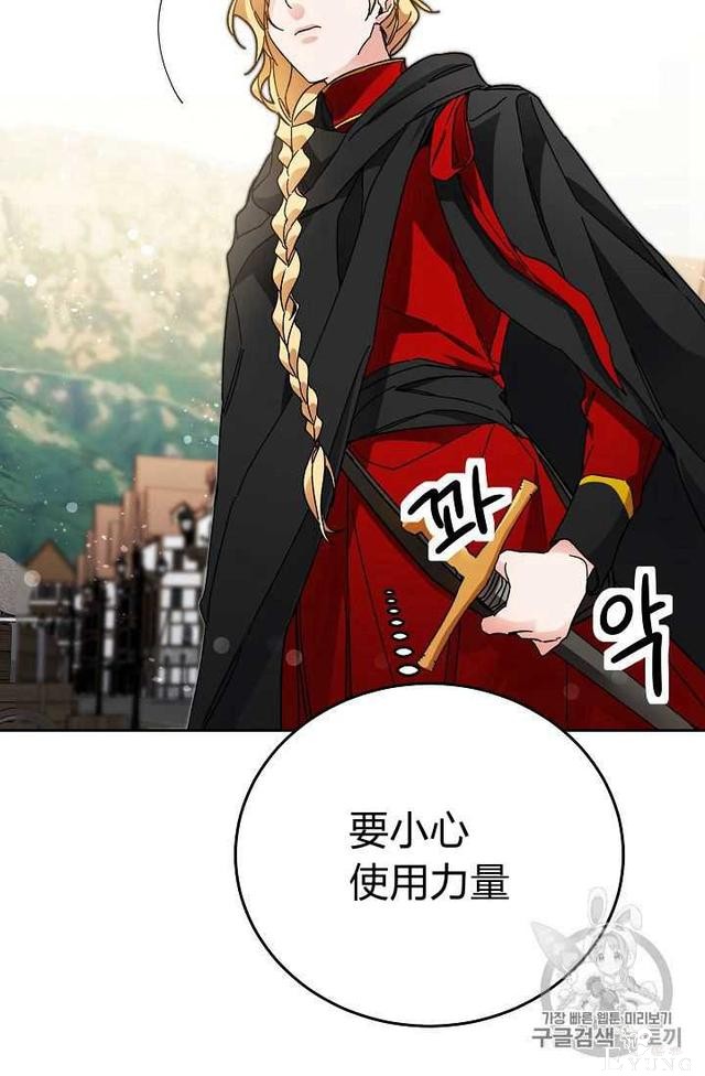 漫画：韩漫-成为小说中的恶毒女王 21-58.jpg