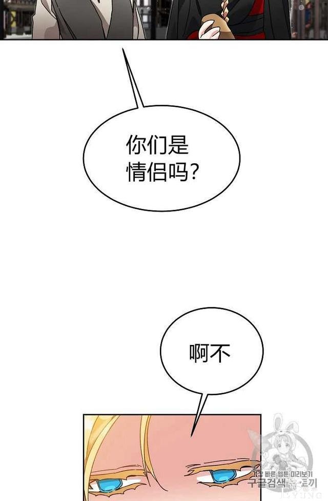 漫画：韩漫-成为小说中的恶毒女王 21-64.jpg