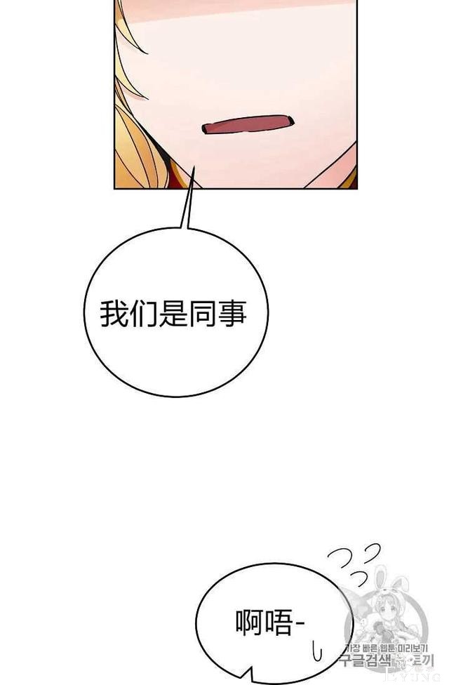 漫画：韩漫-成为小说中的恶毒女王 21-65.jpg