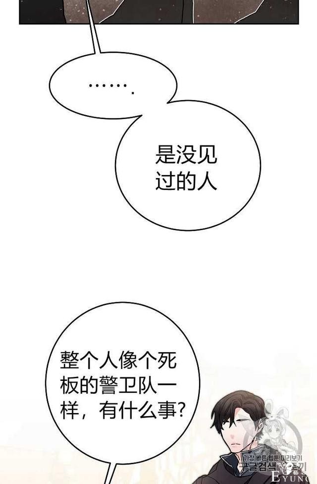 漫画：韩漫-成为小说中的恶毒女王 21-67.jpg