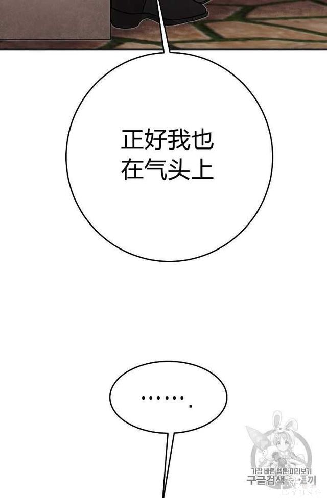 漫画：韩漫-成为小说中的恶毒女王 21-69.jpg