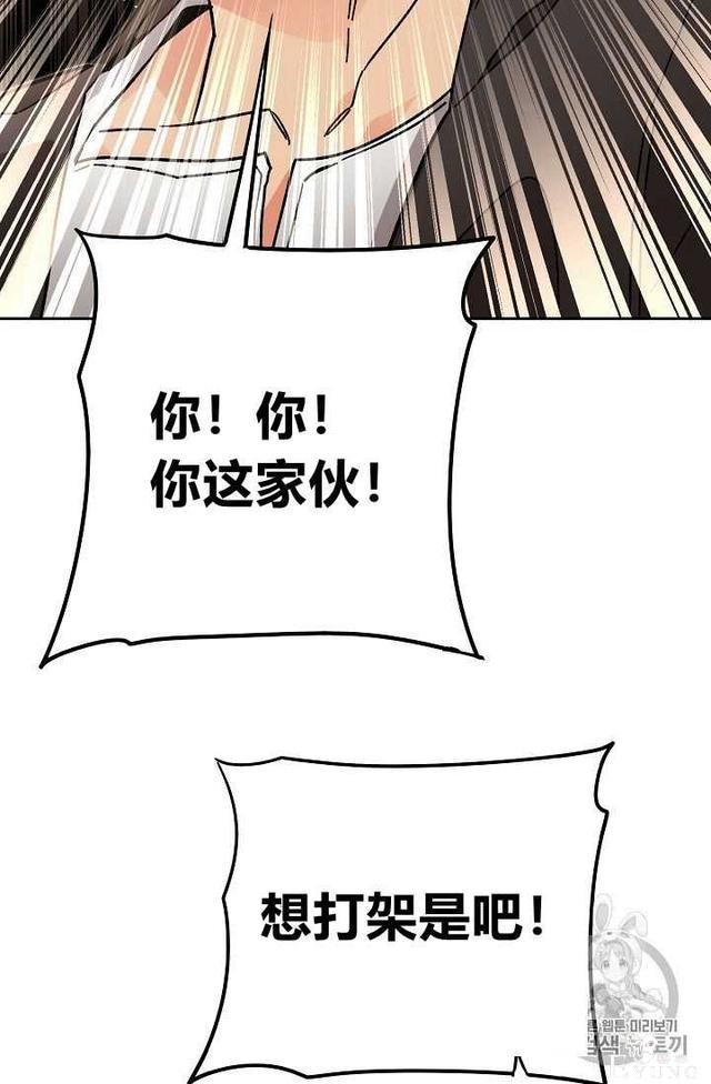 漫画：韩漫-成为小说中的恶毒女王 21-72.jpg