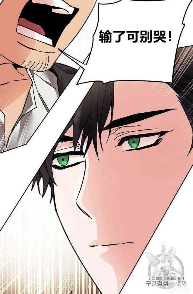 漫画：韩漫-成为小说中的恶毒女王 21-74.jpg