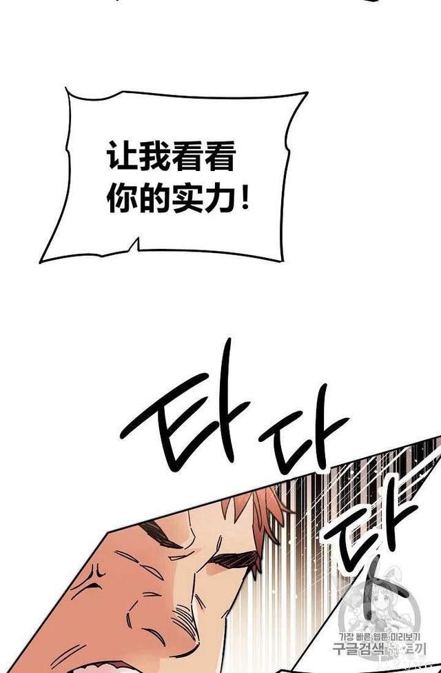 漫画：韩漫-成为小说中的恶毒女王 21-73.jpg