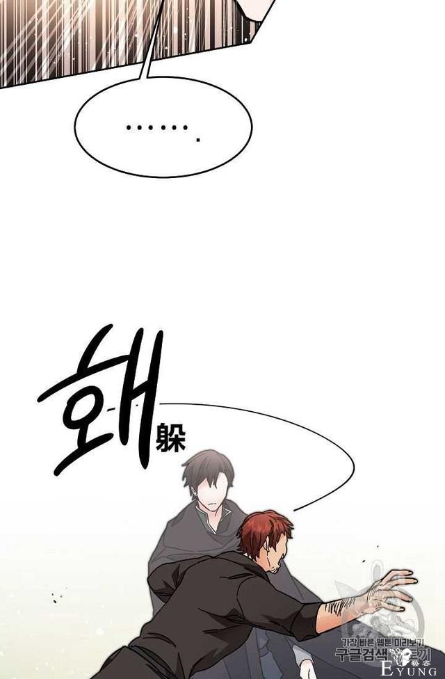 漫画：韩漫-成为小说中的恶毒女王 21-75.jpg