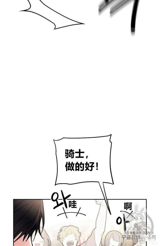 漫画：韩漫-成为小说中的恶毒女王 21-79.jpg