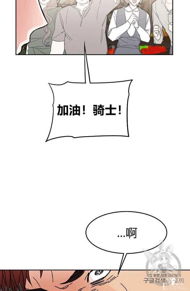 漫画：韩漫-成为小说中的恶毒女王 21-80.jpg