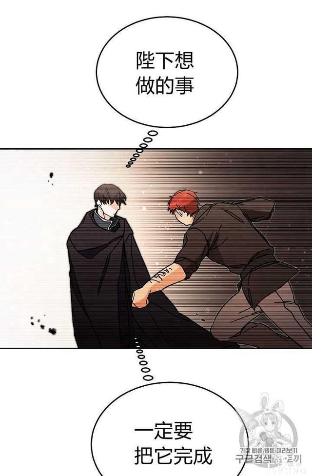 漫画：韩漫-成为小说中的恶毒女王 21-83.jpg