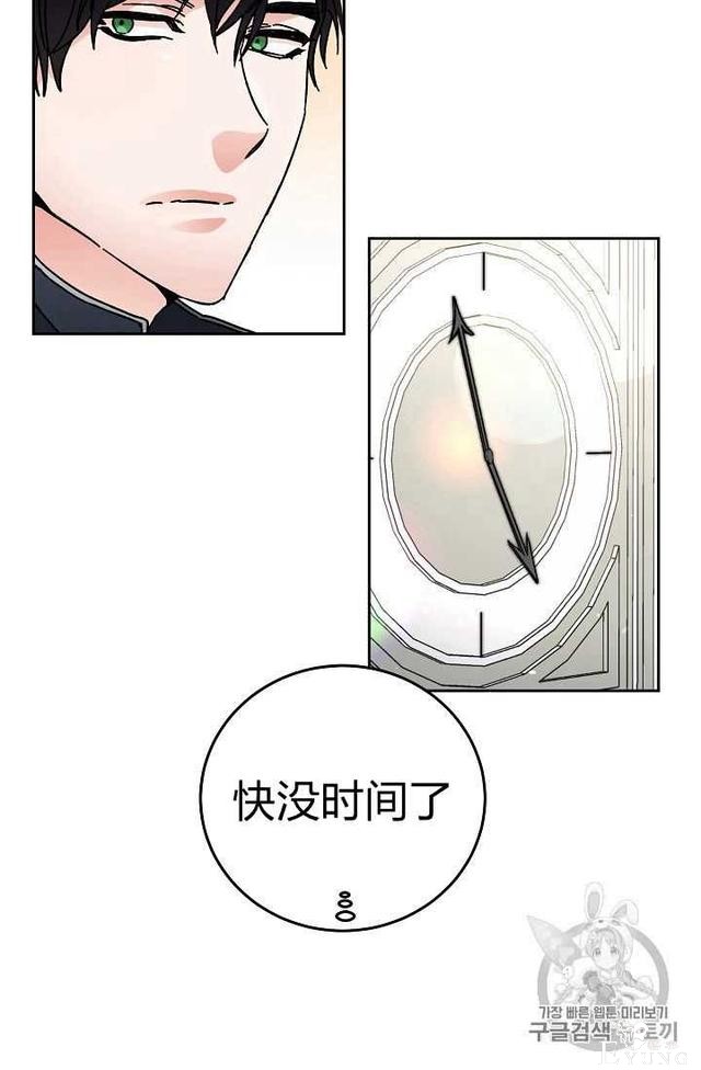 漫画：韩漫-成为小说中的恶毒女王 21-82.jpg