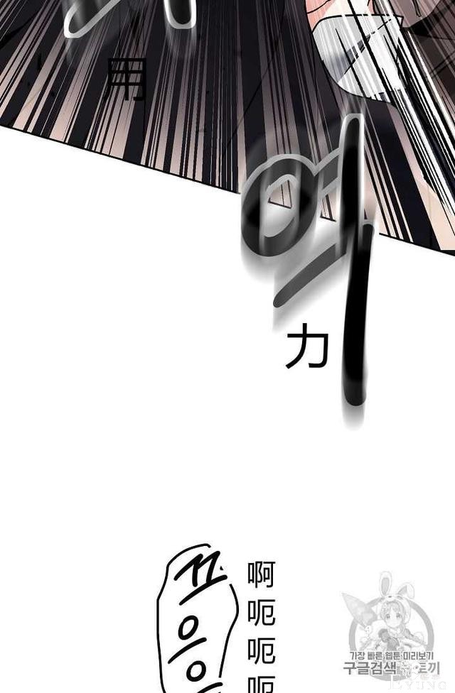 漫画：韩漫-成为小说中的恶毒女王 21-86.jpg