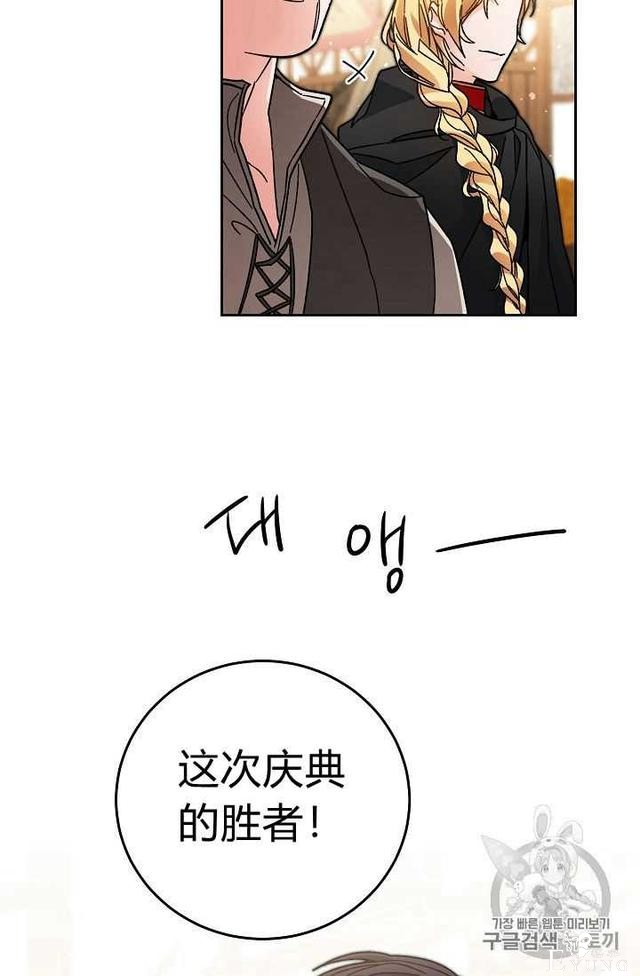 漫画：韩漫-成为小说中的恶毒女王 21-88.jpg
