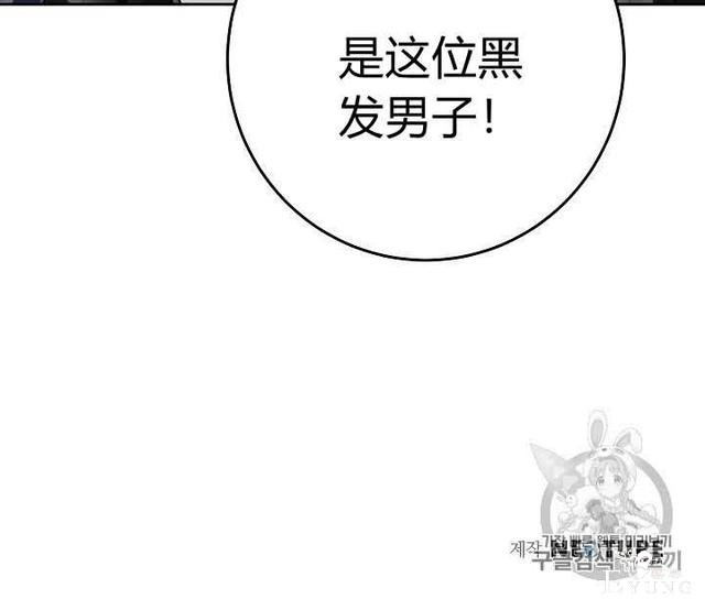 漫画：韩漫-成为小说中的恶毒女王 21-90.jpg