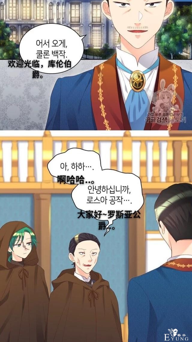 漫画：韩漫-双胞胎兄妹的新生活41-3.jpg