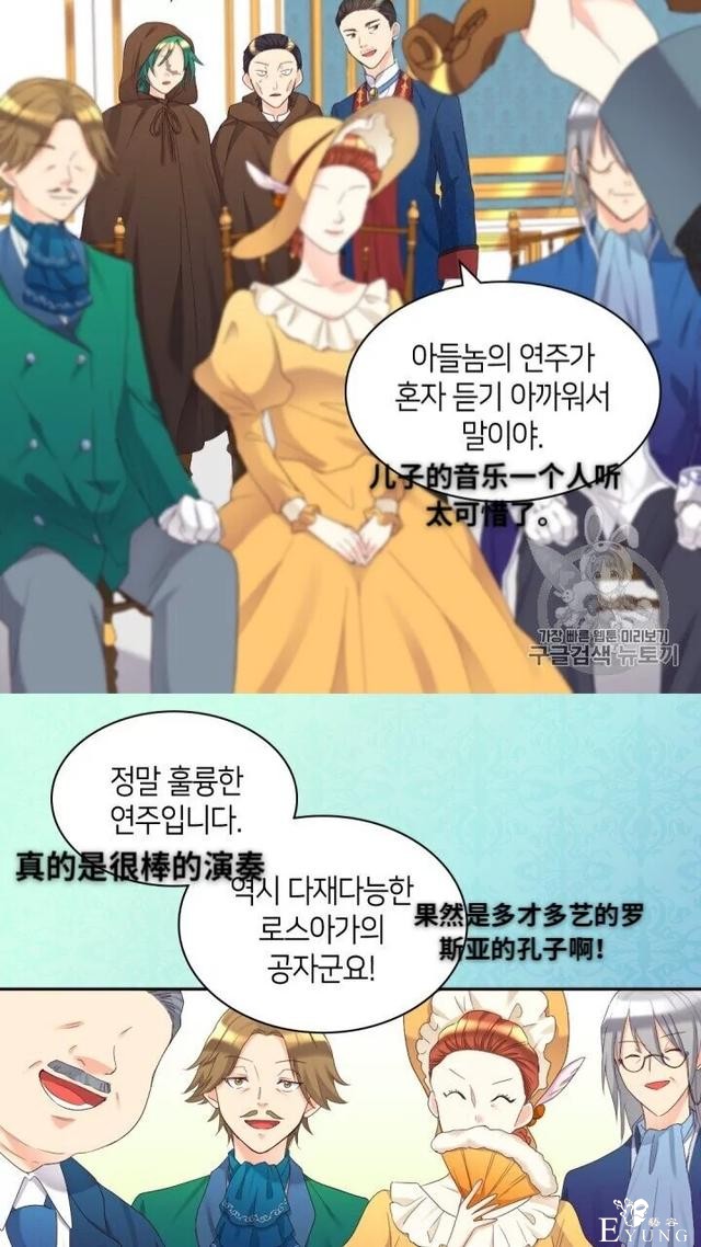 漫画：韩漫-双胞胎兄妹的新生活41-6.jpg
