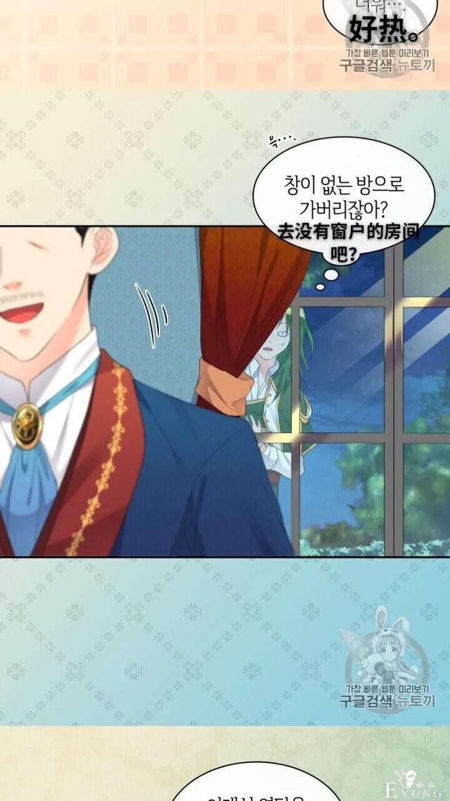 漫画：韩漫-双胞胎兄妹的新生活41-12.jpg
