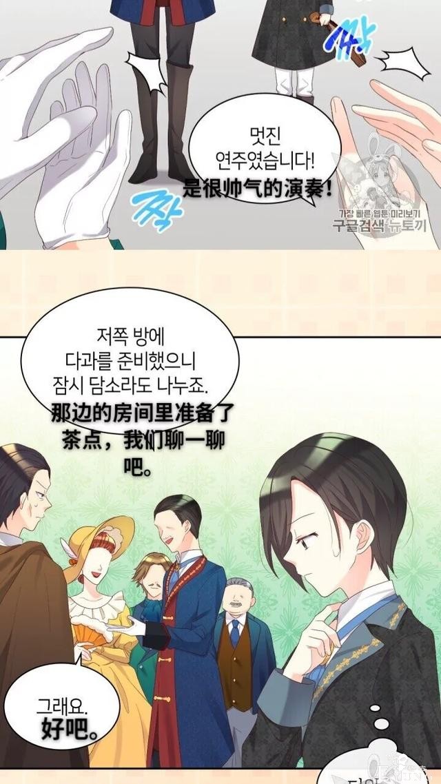 漫画：韩漫-双胞胎兄妹的新生活41-11.jpg