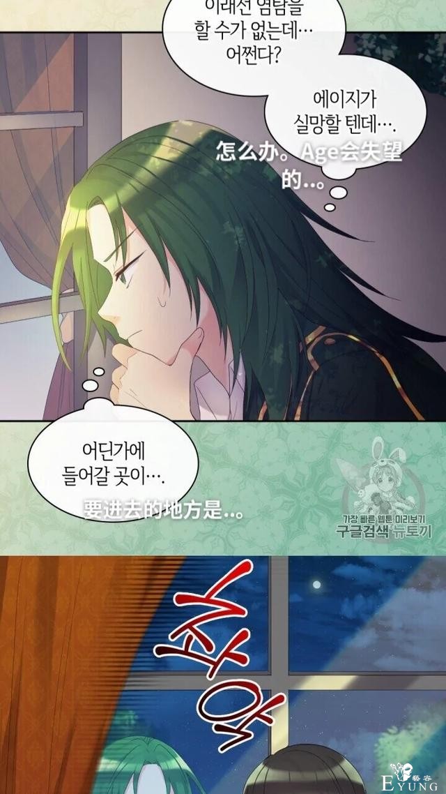 漫画：韩漫-双胞胎兄妹的新生活41-13.jpg