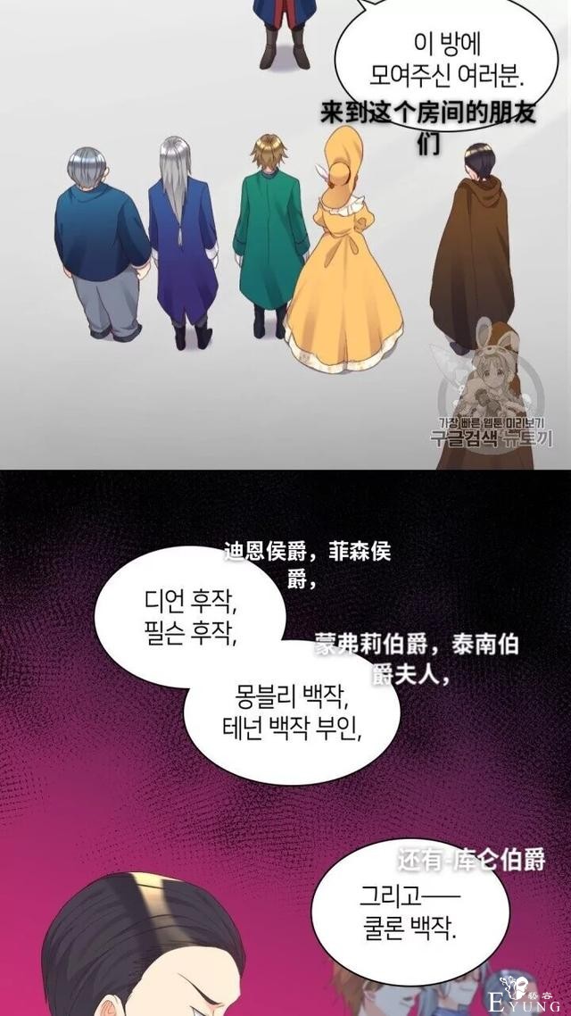 漫画：韩漫-双胞胎兄妹的新生活41-18.jpg