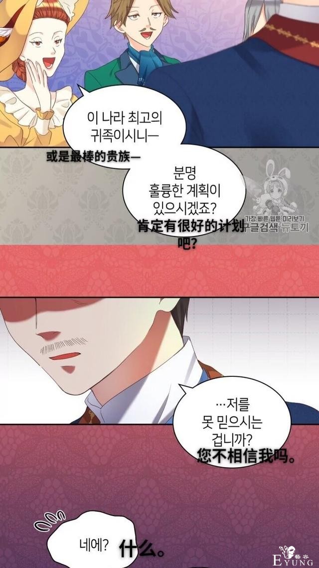 漫画：韩漫-双胞胎兄妹的新生活41-22.jpg