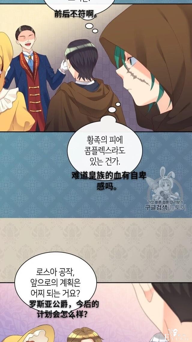 漫画：韩漫-双胞胎兄妹的新生活41-21.jpg