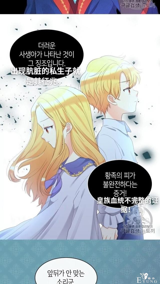 漫画：韩漫-双胞胎兄妹的新生活41-20.jpg