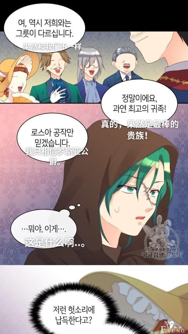 漫画：韩漫-双胞胎兄妹的新生活41-26.jpg