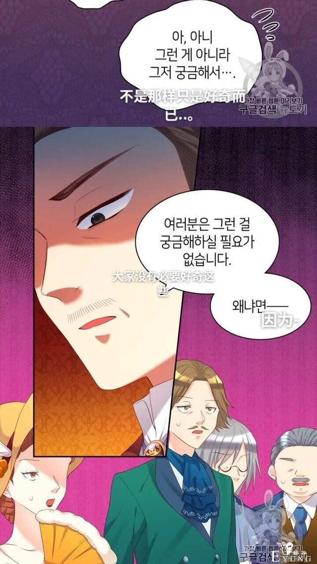 漫画：韩漫-双胞胎兄妹的新生活41-23.jpg