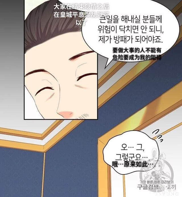 漫画：韩漫-双胞胎兄妹的新生活41-25.jpg