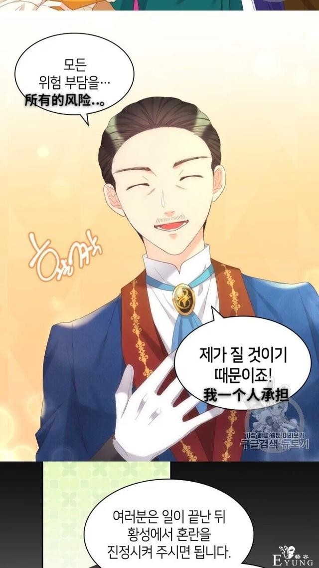 漫画：韩漫-双胞胎兄妹的新生活41-24.jpg
