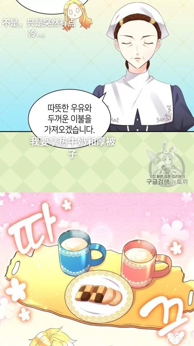 漫画：韩漫-双胞胎兄妹的新生活41-31.jpg