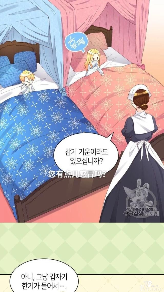 漫画：韩漫-双胞胎兄妹的新生活41-30.jpg