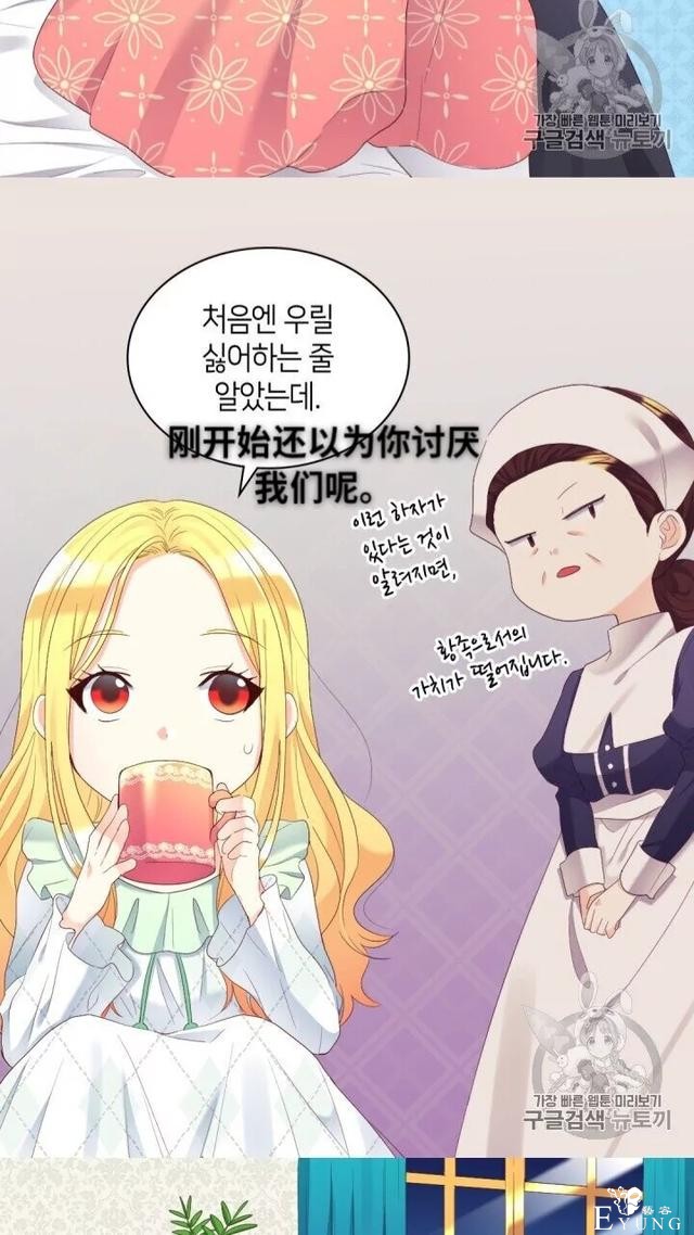 漫画：韩漫-双胞胎兄妹的新生活41-33.jpg