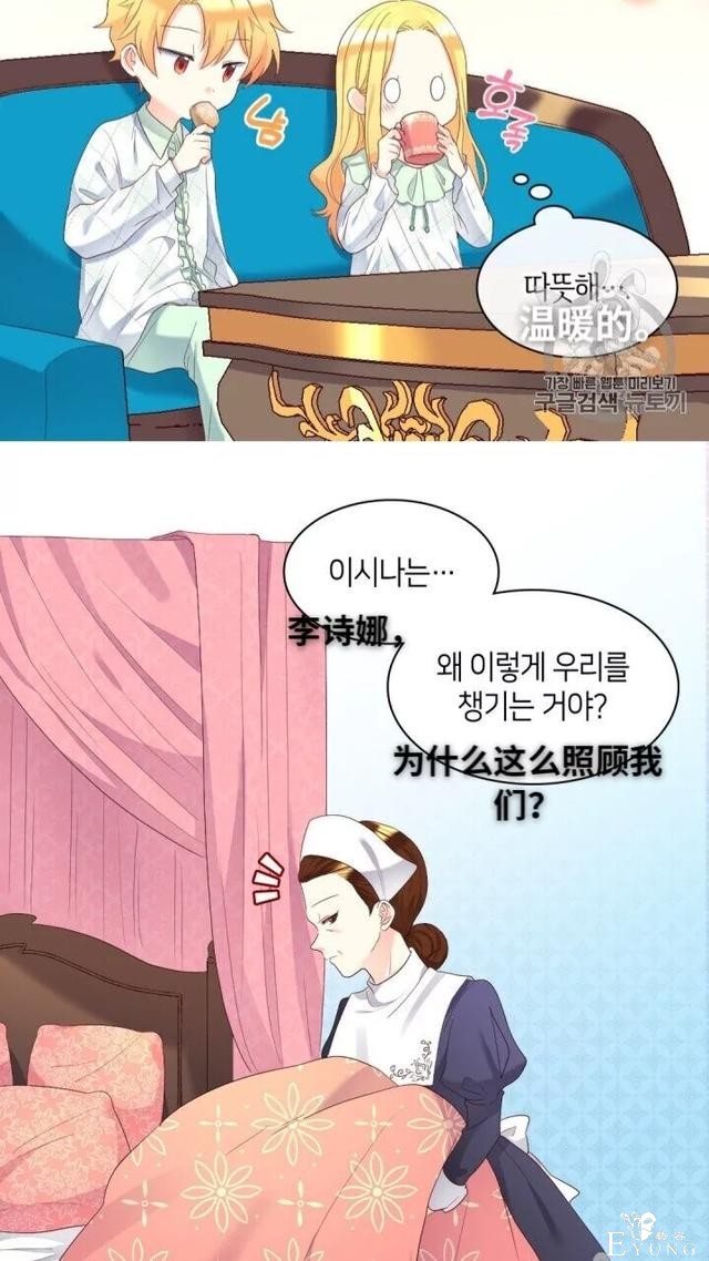 漫画：韩漫-双胞胎兄妹的新生活41-32.jpg